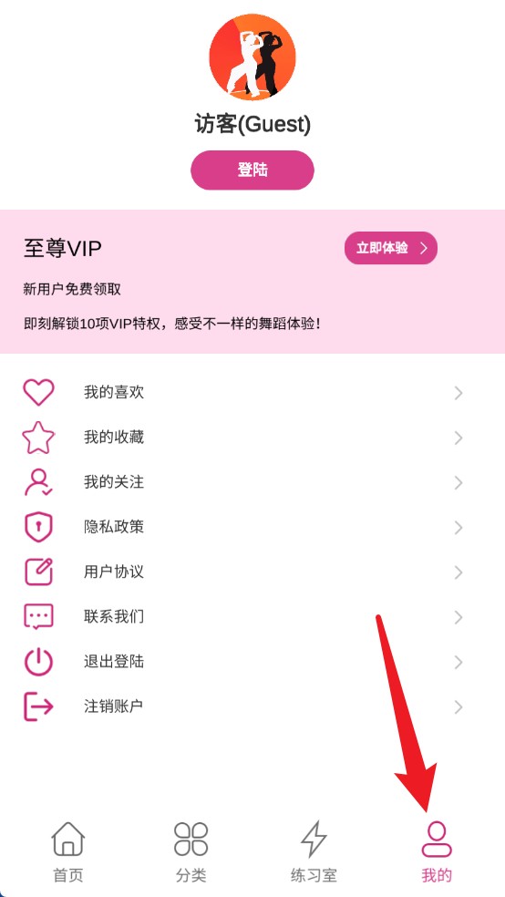 人人舞蹈中文版