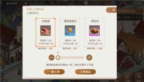 新莊園時代官方正版