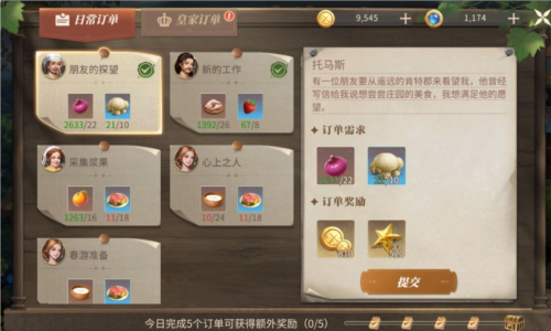 新莊園時代官方正版