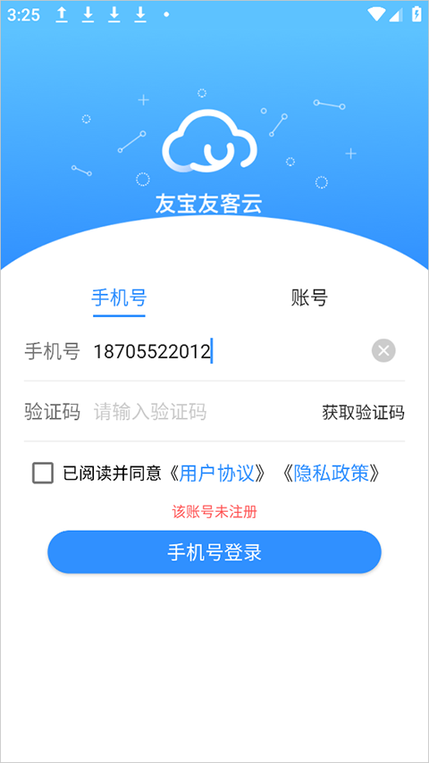 友寶友客云