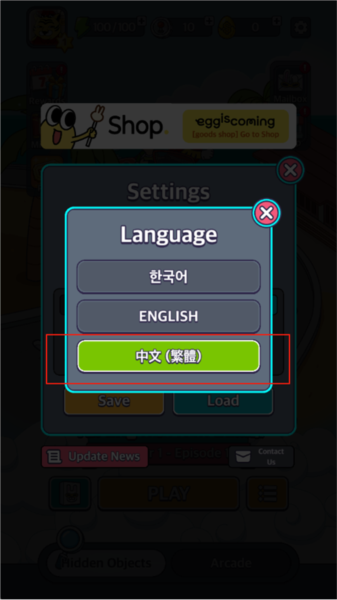 地球娛樂室離線版