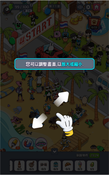 地球娛樂室離線版