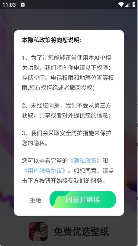 免費優(yōu)選壁紙