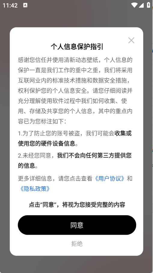 清新動(dòng)態(tài)壁紙