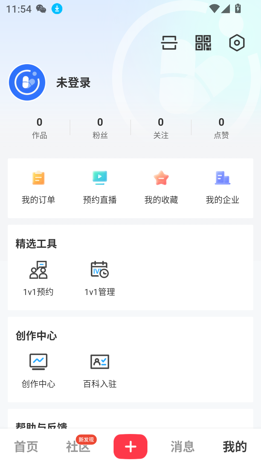 藥未來(lái)