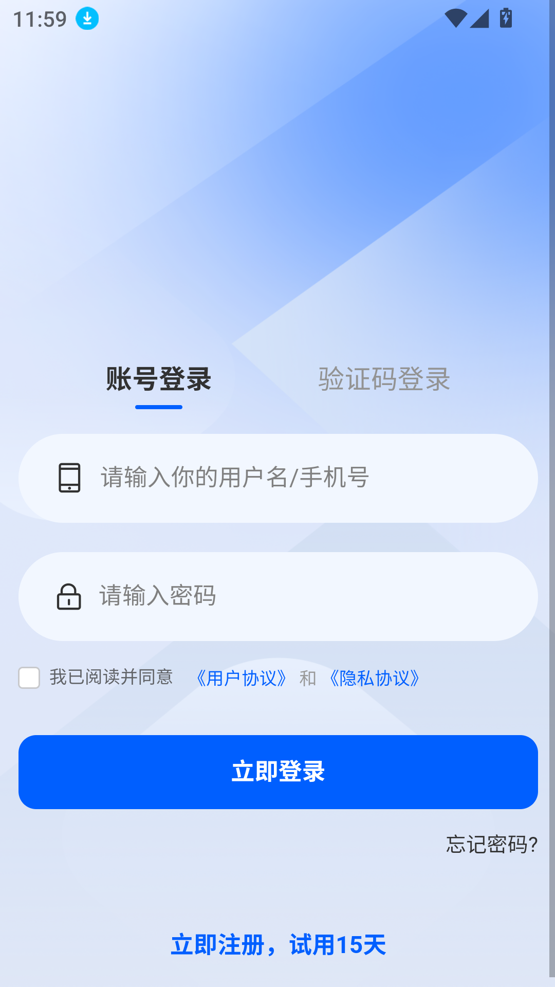 酷柚易汛ERP手機(jī)版