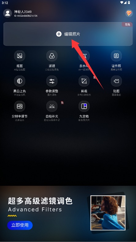 LR圖片調(diào)色預(yù)設(shè)濾鏡app手機版