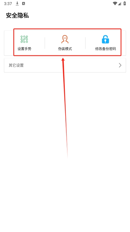 隱身瀏覽器