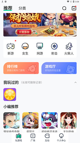4399游戲盒