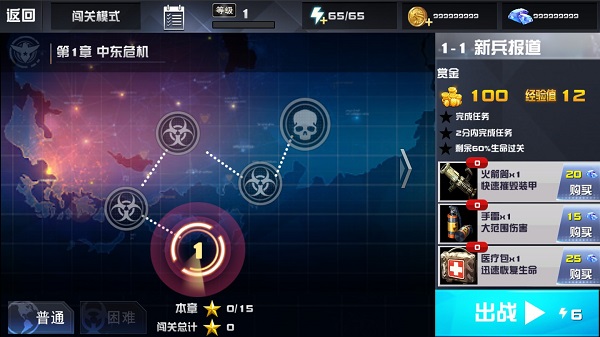 星際英雄：異軍突襲聯(lián)機版