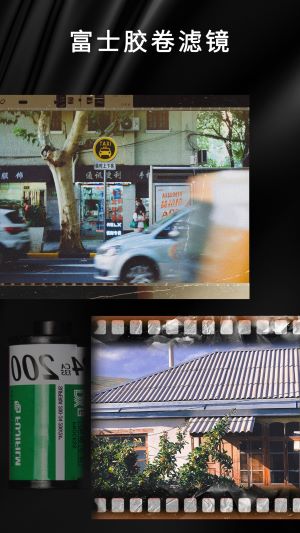 OldRoll復古膠片相機正式版