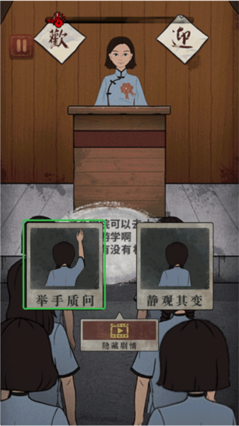 女寢異聞