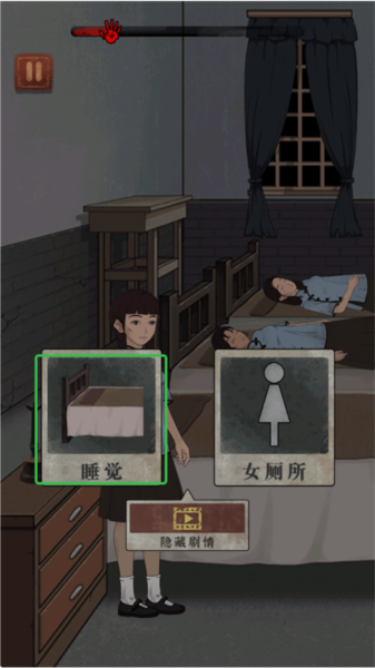 女寢異聞
