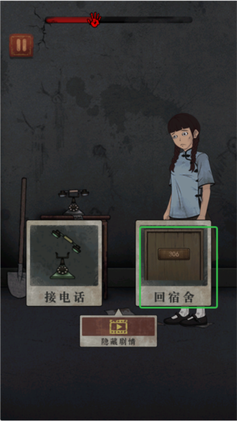 女寢異聞