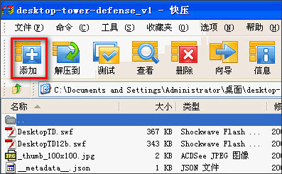 快壓電腦版