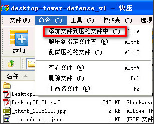 快壓電腦版