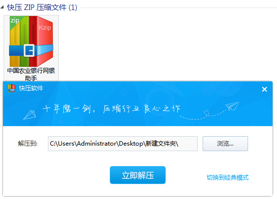 快壓電腦版