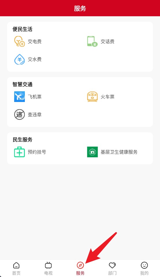 今日聞喜安卓版