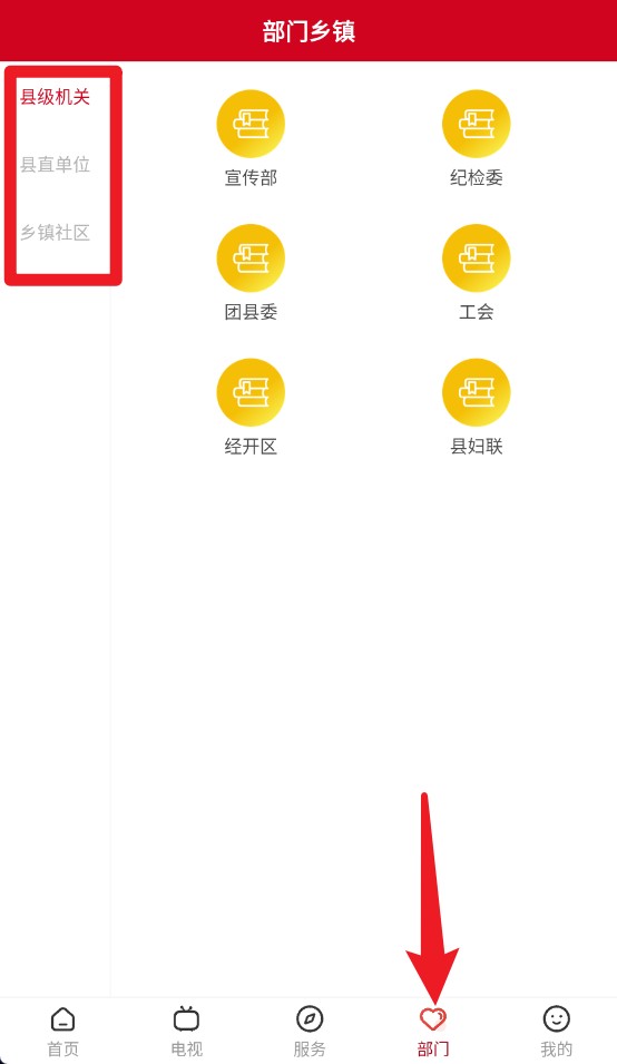 今日聞喜安卓版