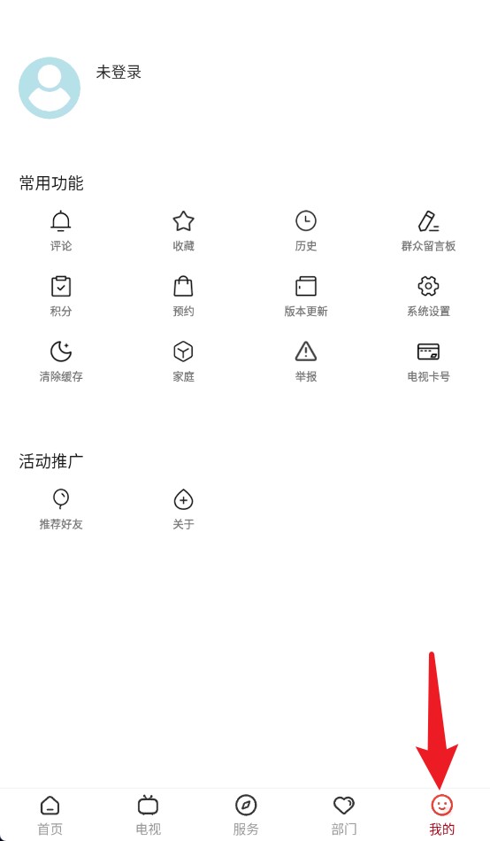 今日聞喜安卓版