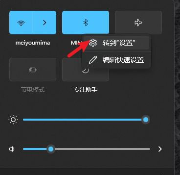 win11藍牙圖標不見了怎么辦