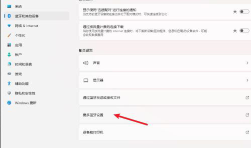 win11藍牙圖標不見了怎么辦
