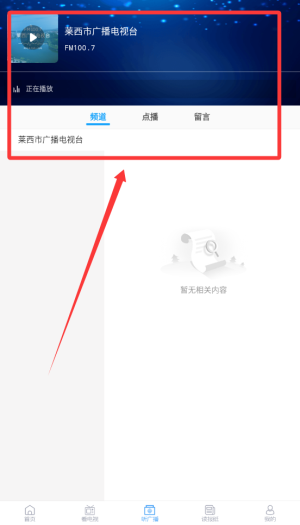 萊西融媒