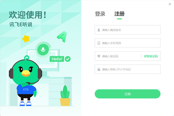 e聽說中學學生端