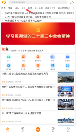 晉鄰里