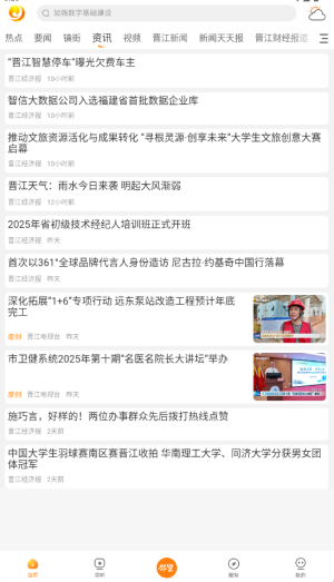 晉鄰里