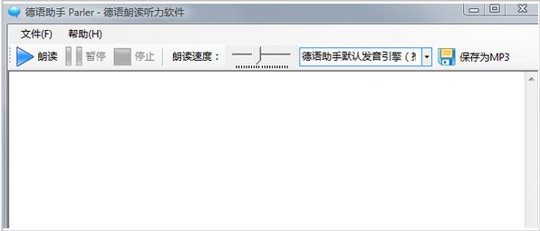 德語(yǔ)助手