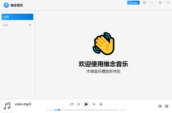 維念音樂(lè)