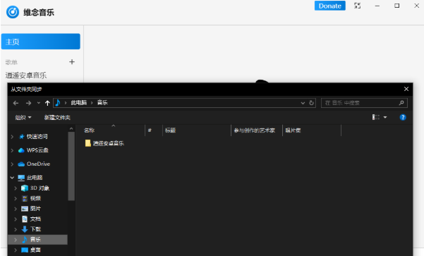 維念音樂(lè)