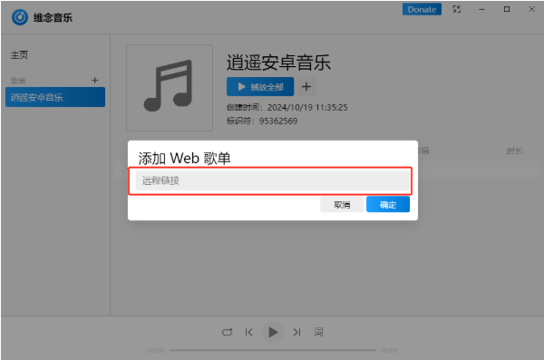 維念音樂(lè)