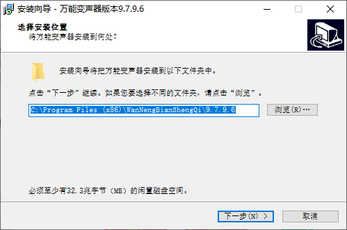 萬能變聲器