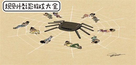 規(guī)則怪談手游下載-規(guī)則怪談?lì)}材游戲推薦-恐怖燒腦的規(guī)則怪談系列游戲大全