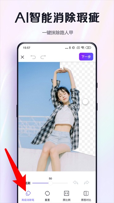 改圖鴨ProApp手機版