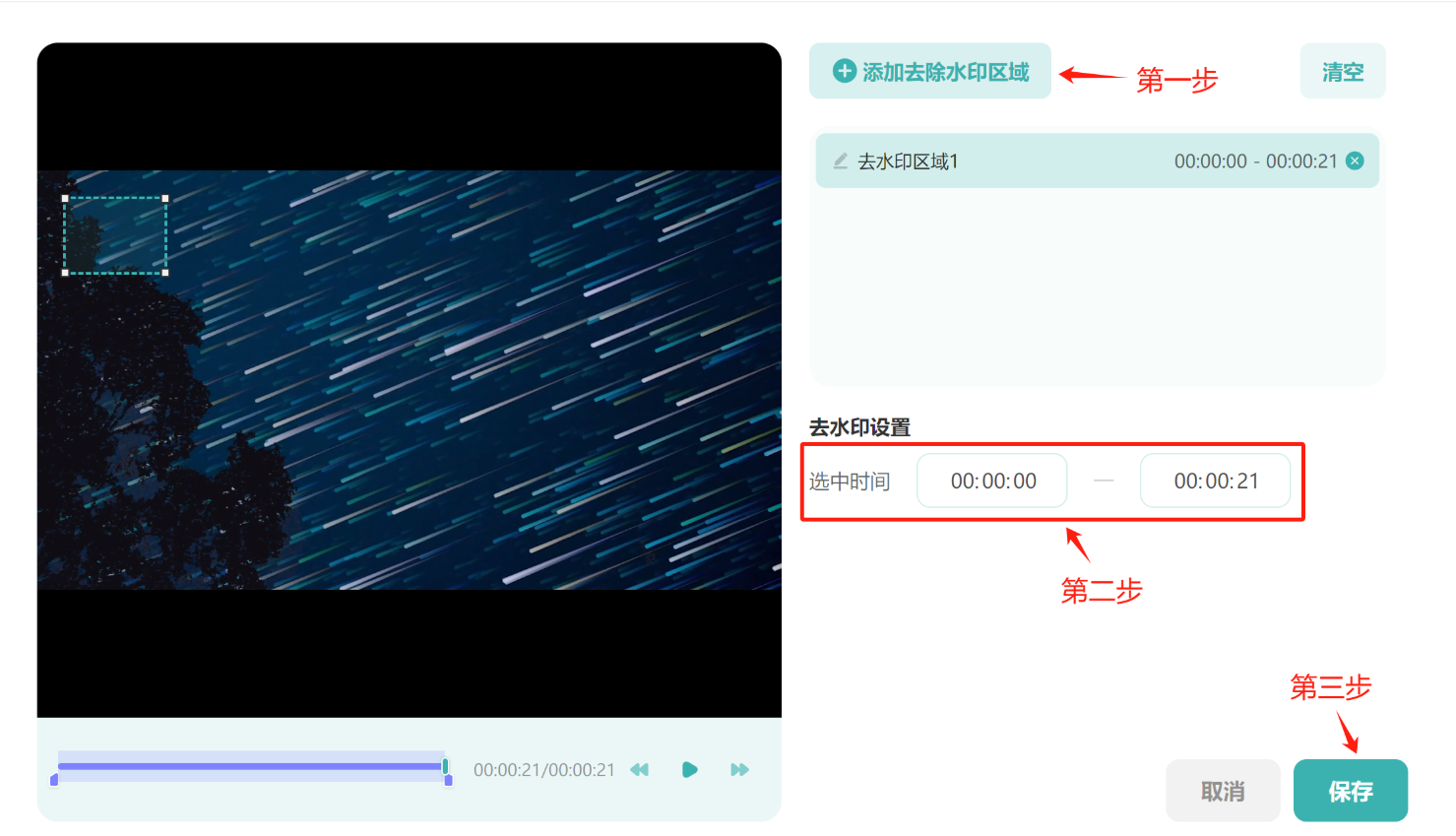 簡鹿視頻格式轉換器