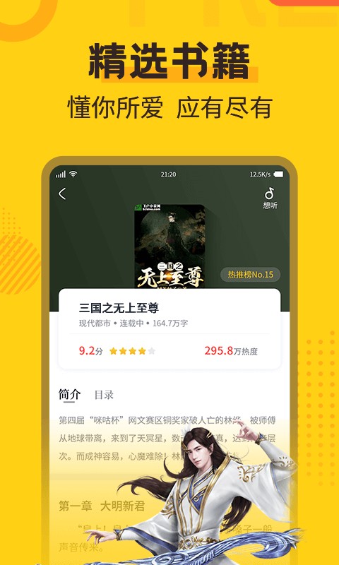 全民小說
