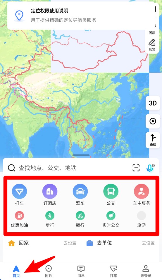高德地圖語音包中文版