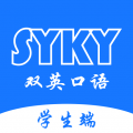 雙英口語學生端