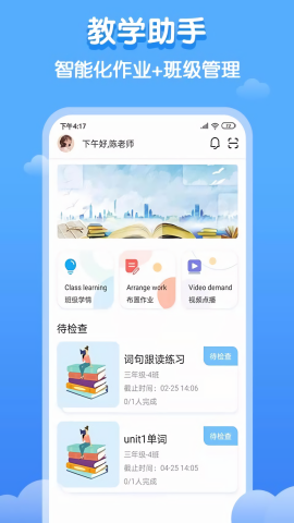 雙英口語學生端