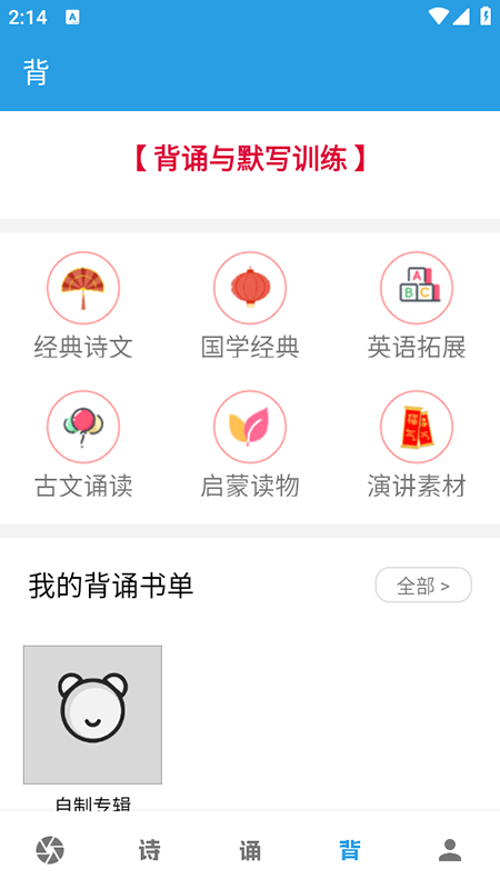 口才訓(xùn)練社