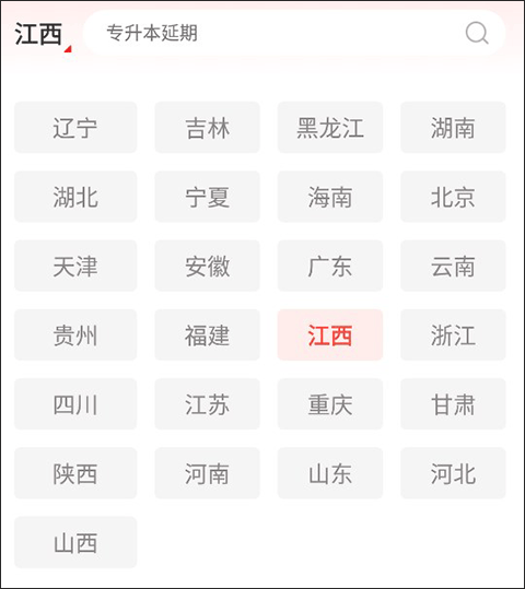 之了專升本
