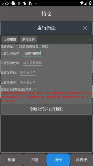 真實炒股手機版