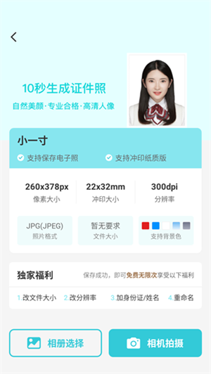 印象證件照