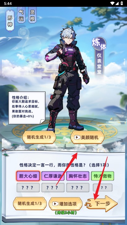 游戲攻略截圖1