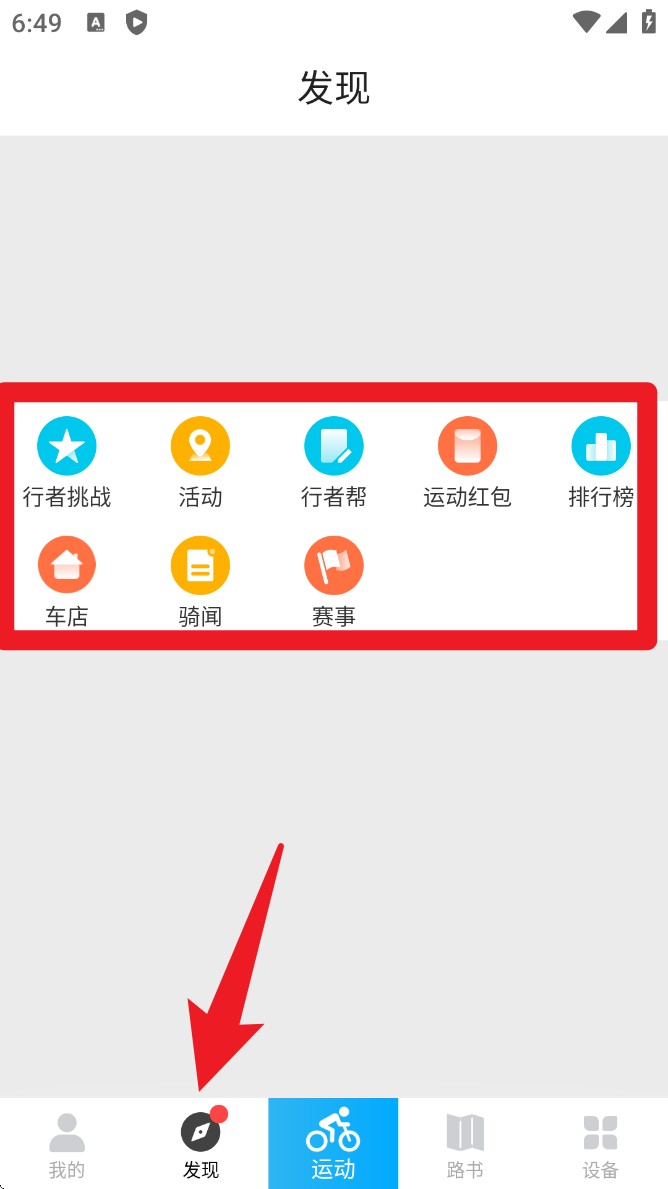 行者官方版