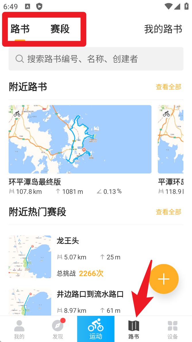 行者官方版