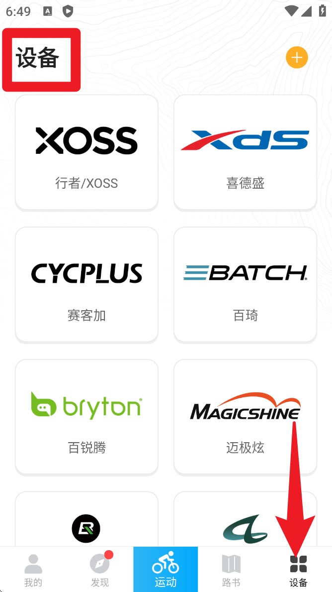 行者官方版